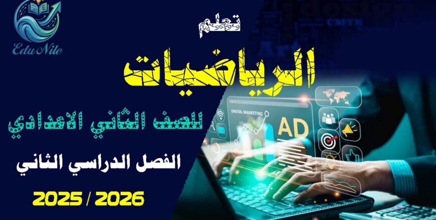 رياضيات copy.jpg